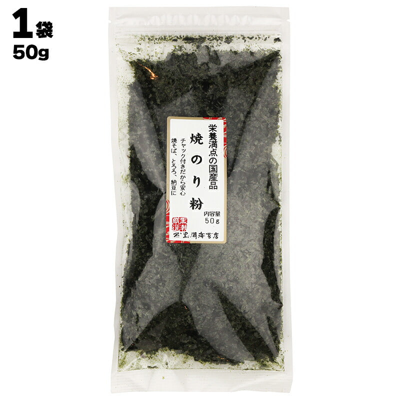 有限会社 黒潮海苔店 栄養満点の国産品 焼のり粉 表面に記載
