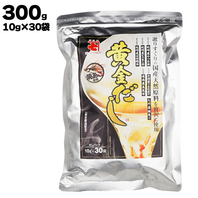 かね七 株式会社 黄金だし 300g(10g×30袋)