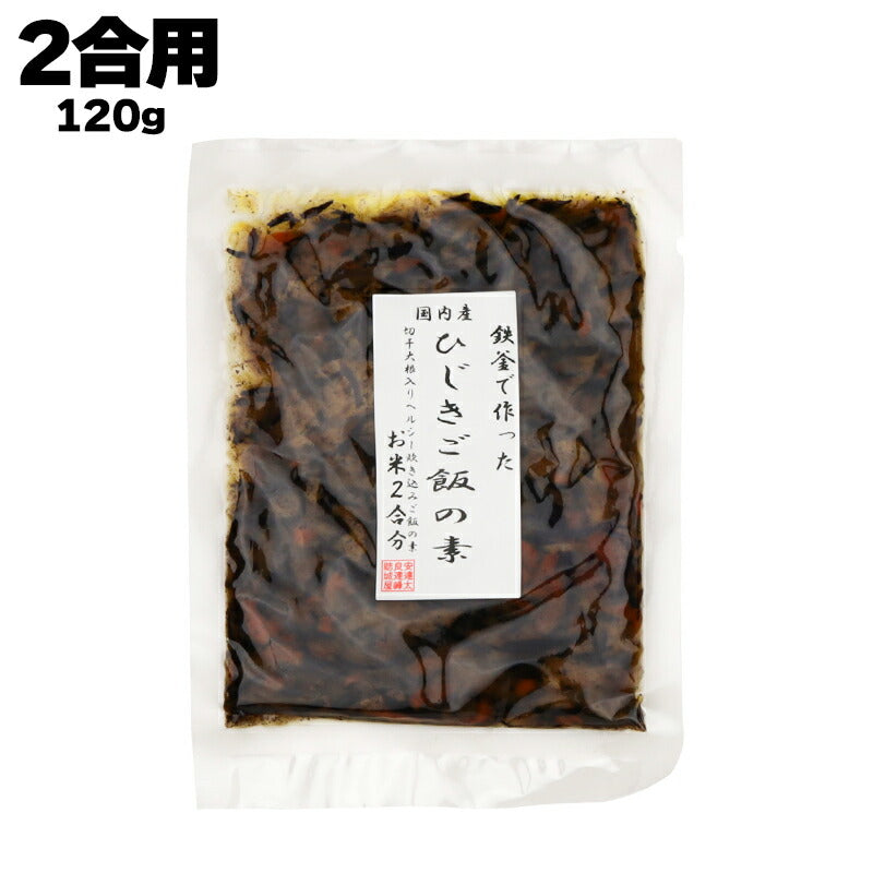 結城食品 鉄釜で作った ひじきごはんの素 120g – 黒潮海苔店