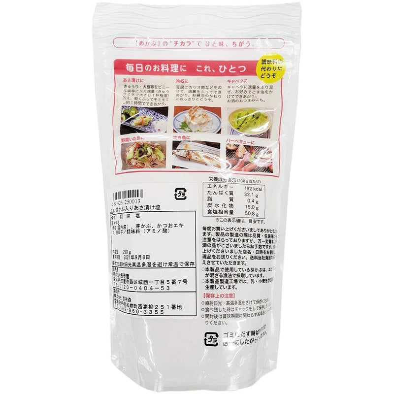 ハッピーカンパニー 芽かぶ入りあさ漬け塩 280g 浅漬け塩