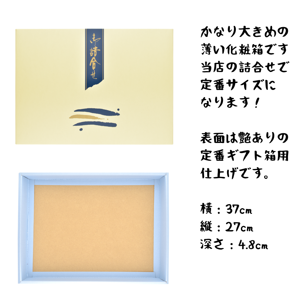 黒潮お料理箱 5点詰合せ ギフト MY-30 送料込み