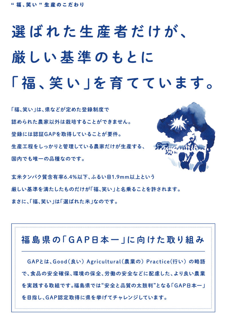 福島県産 福、笑い 白米 レンジ飯 1袋 / 12袋セット 1袋あたり3パック、1パック150g