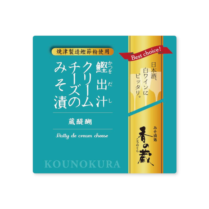 鰹出汁クリームチーズのみそ漬