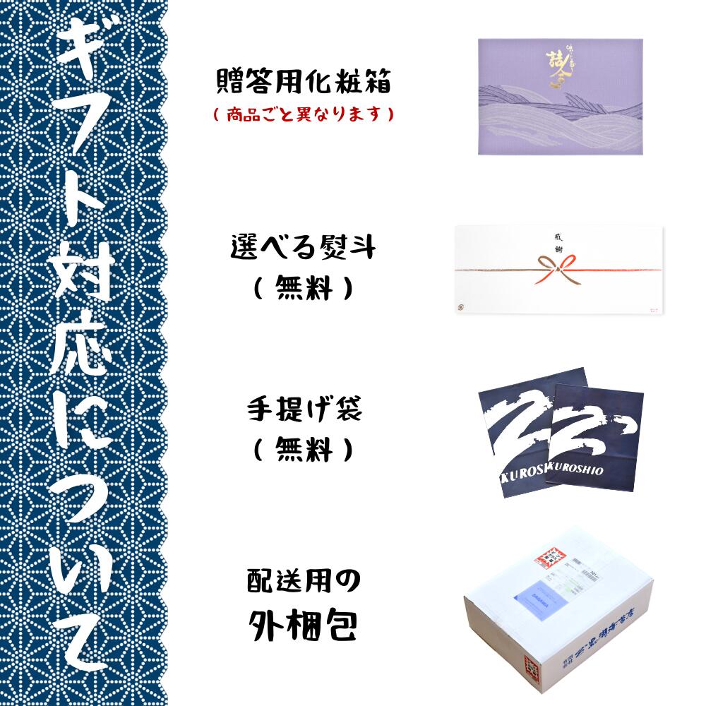 野馬追お料理箱 4点詰合せ ギフト C-20 送料込み