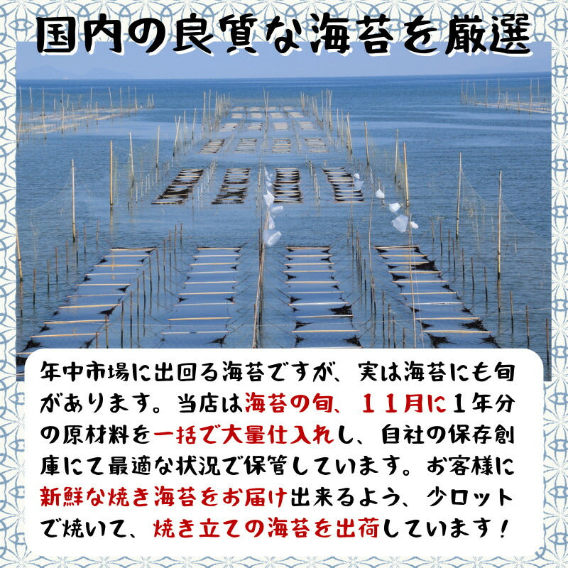 寿司はね 焼き海苔 全型15枚 チャック付き
