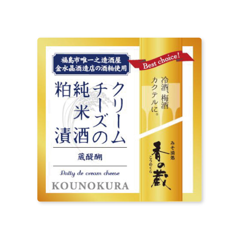 蔵醍醐 クリームチーズの純米酒粕漬