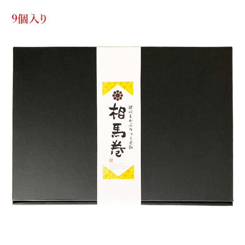 相馬巻 せんべい ギフト 24枚/15枚/9枚/4枚入り プチギフト3枚入り 個包装 元祖相馬あられ本舗 相馬あられ 相馬巻き 煎餅