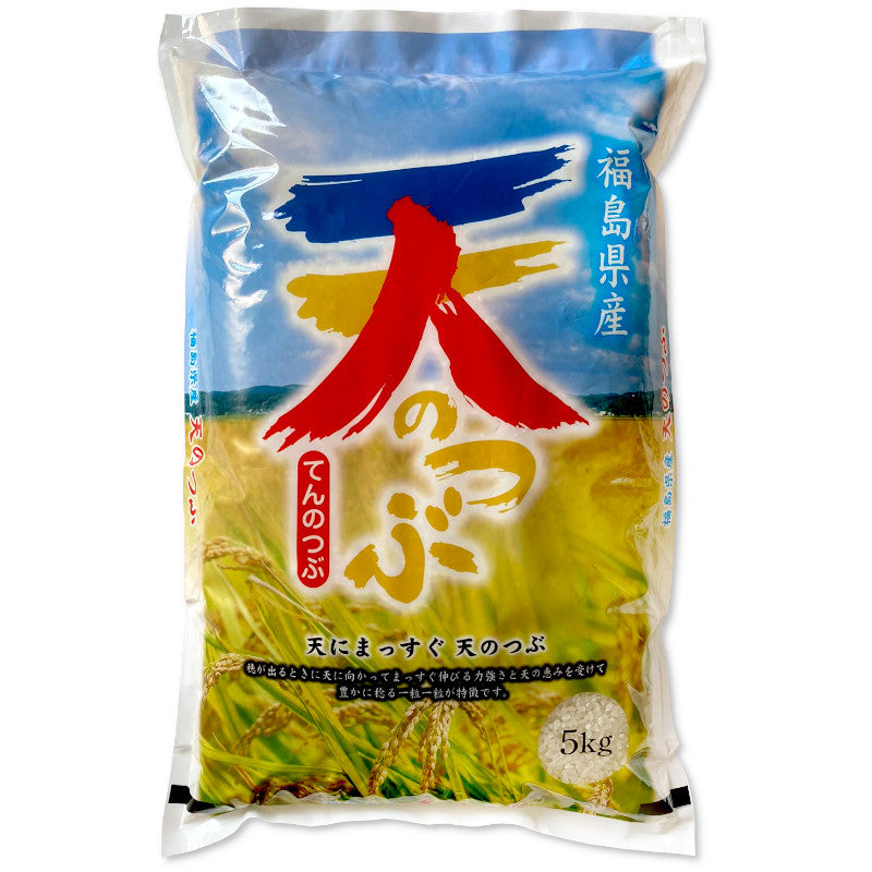 福島県産 天のつぶ 白米 5kg