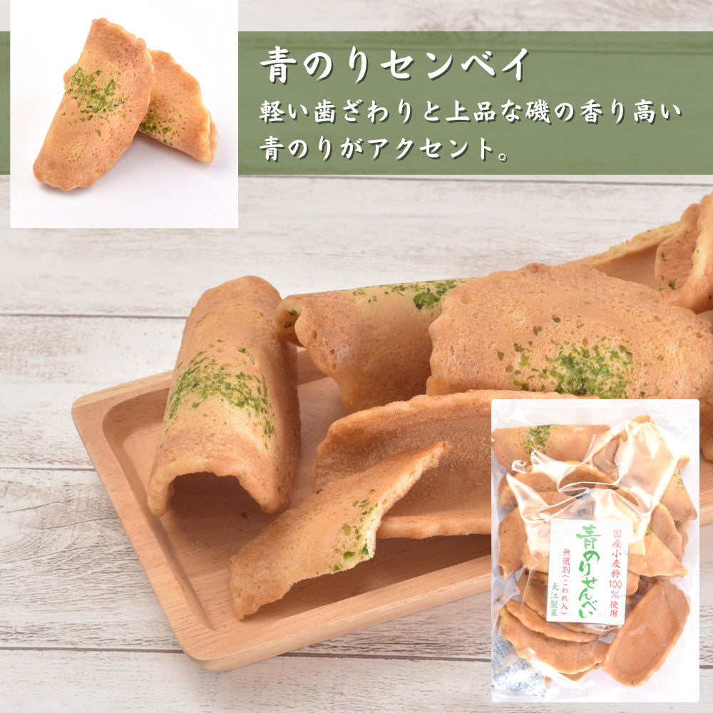 大江製菓 割れセンベイ 訳ありセンベイ せんべい 煎餅
