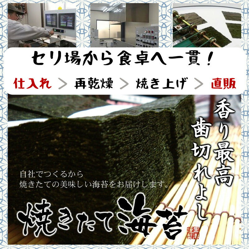 寿司はね 焼き海苔 全型15枚 チャック付き