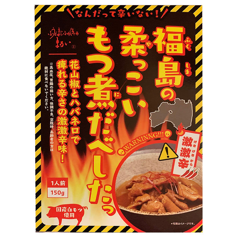 有限会社 まるい 福島の柔っこいもつ煮だべした 150g