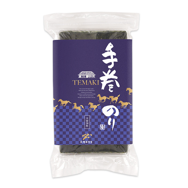 有限会社 黒潮海苔店 手巻のり半切15枚 用途別海苔