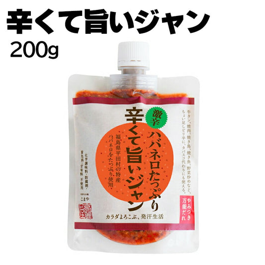 こやま合同会社 辛くて旨いジャン 200g