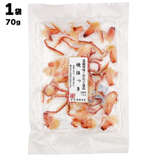 有限会社 黒潮海苔店 高級珍味こだわり逸品 焼ほっき 70g