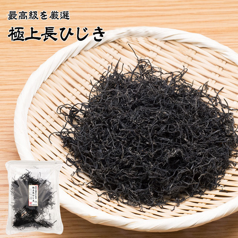 最高級を厳選 極上長ひじき 100ｇ