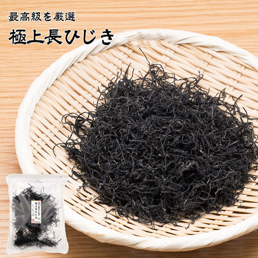 最高級を厳選 極上長ひじき 100g
