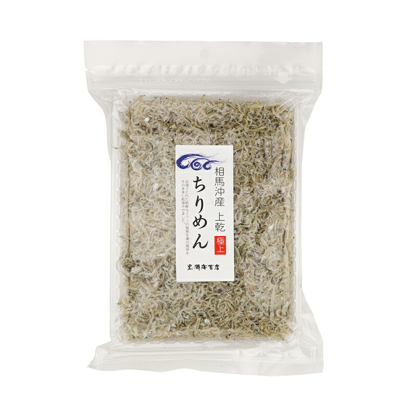 上乾仕上げ 国産厳選 ちりめん 天日干し 極上ちりめん 70g 秋しらす