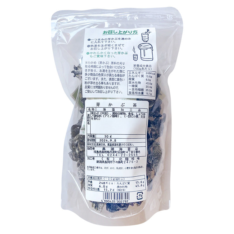 めかぶ使用 芽かぶ茶 50g – 黒潮海苔店