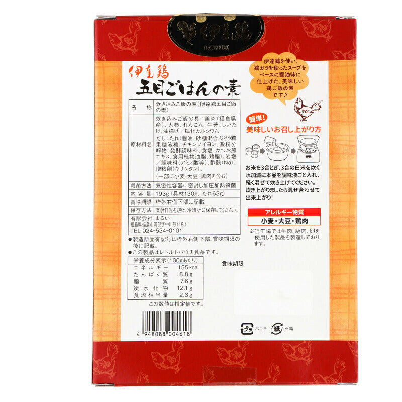 有限会社 まるい 福島 伊達鶏 五目ごはんの素 しょうゆ味 ３合用193g (具材130g、 たれ63g)３～４人前