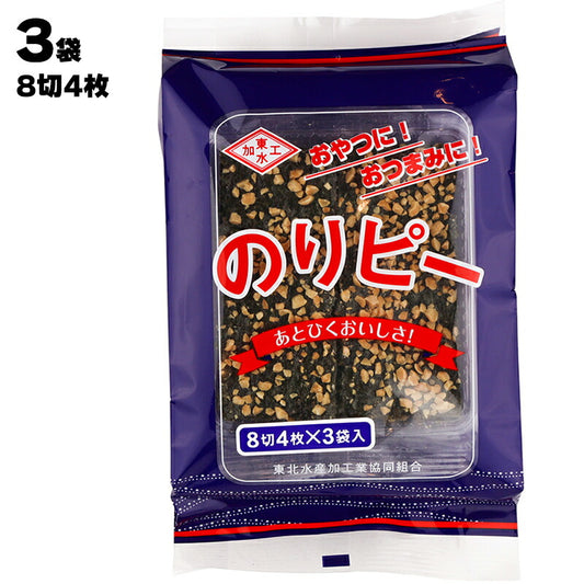 東北水産加工業協同組合 のりピー 板のり1.5枚分 (8切4枚×3袋)