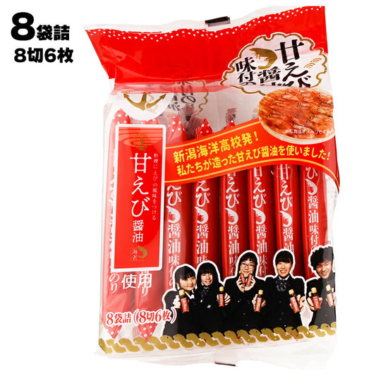 株式会社 サンエイ海苔 甘えび醤油味付のり8袋 8袋詰 (8切6枚)