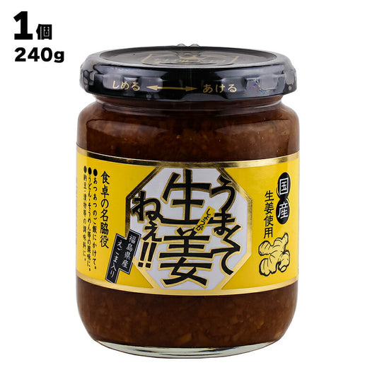 有限会社 吾妻食品 うまくて生姜ねぇ!! 240g
