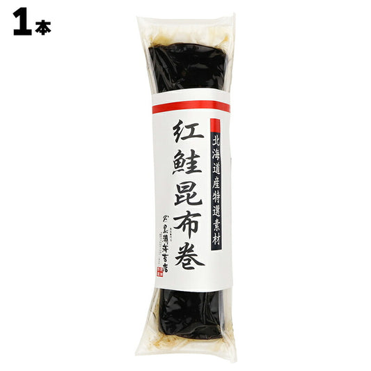 かね七 株式会社 紅鮭昆布巻 1本