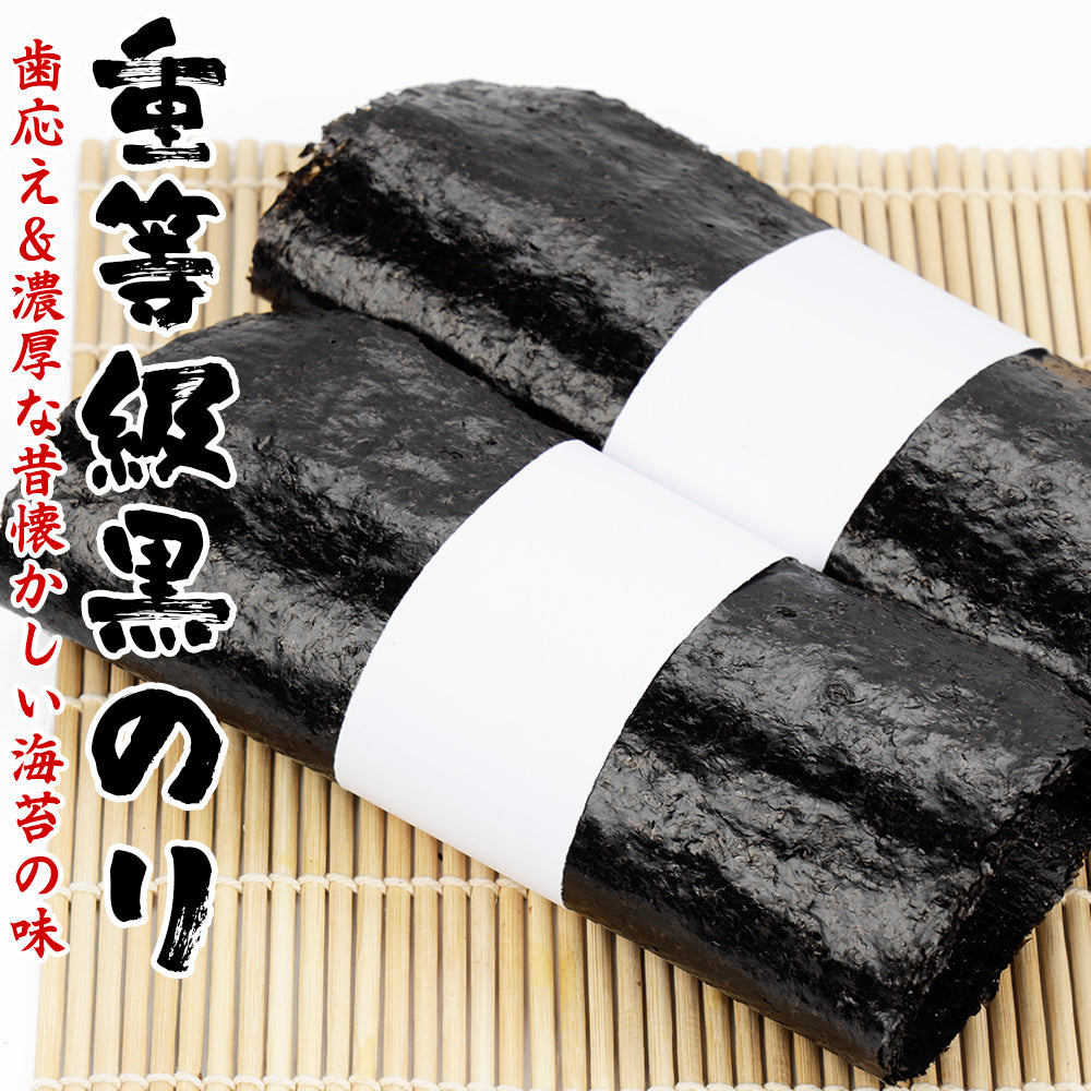 重等級・黒のり 生海苔 全型10枚 チャック付き