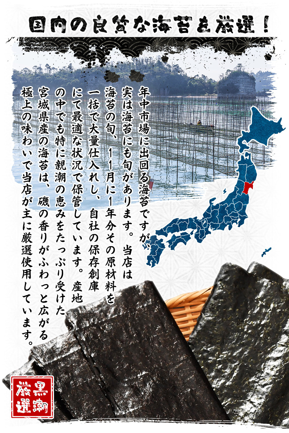 重等級・黒のり 生海苔 全型10枚 チャック付き