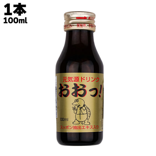 愛和産業 すっぽんドリンク おおっ!100ml