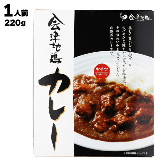 株式会社 会津地鶏ネット 会津地鶏 カレー 中辛口 220g