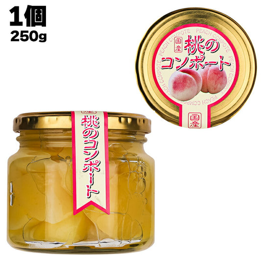 有限会社 黒潮海苔店 国産 桃のコンポート 250g