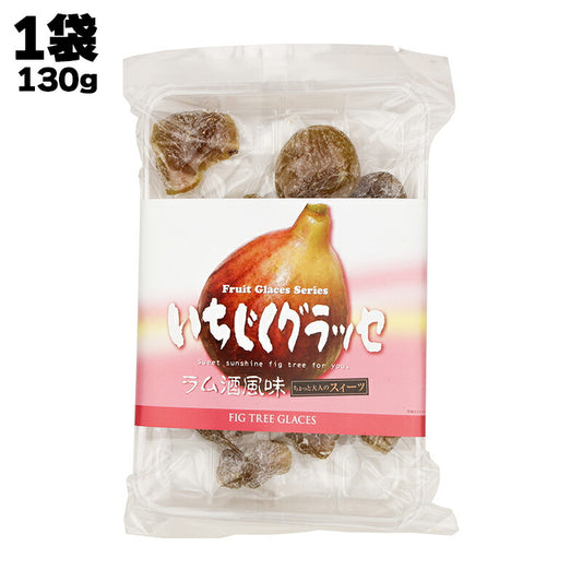 有限会社 黒潮海苔店 いちじくグラッセ ラム酒風味 ちょっと大人のスイーツ 130g