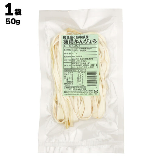 結城屋けづか物産 株式会社 結城屋の栃木県産 徳用かんぴょう 50g