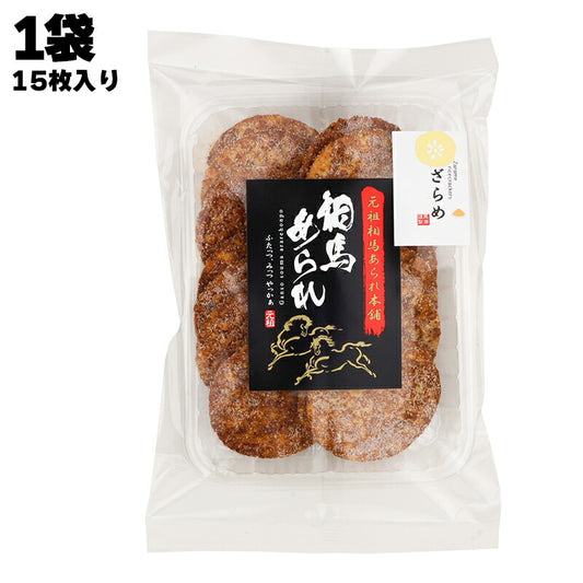 有限会社 黒潮海苔店 元祖相馬あられ本舗 相馬あられ ざらめ 15枚