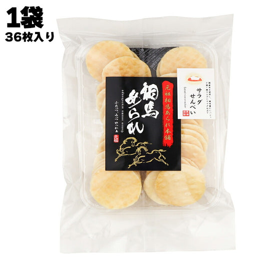 有限会社 黒潮海苔店 元祖相馬あられ本舗 相馬あられ サラダせんべい 36枚