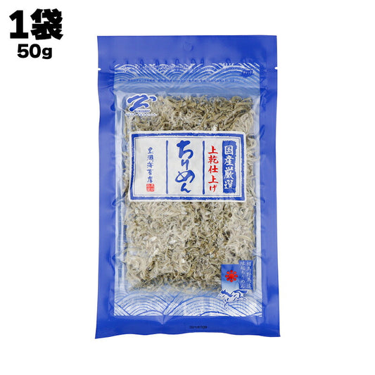 有限会社 黒潮海苔店 国産厳選 上乾仕上げ ちりめん 50g