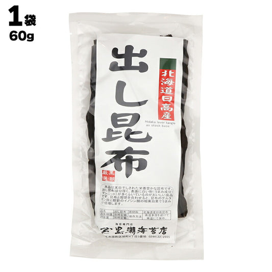 有限会社 黒潮海苔店 北海道日高産 出し昆布 60g