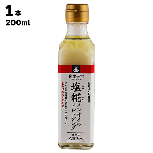 会津天宝醸造 株式会社 塩糀ノンオイルドレッシング 200ml