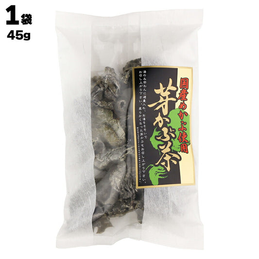 有限会社 黒潮海苔店 国産めかぶ使用 芽かぶ茶 45g