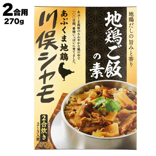 株式会社 川俣町農業振興公社 地鶏だしの旨みと香り 地鶏ご飯の素 2合用270g(2~3人前)