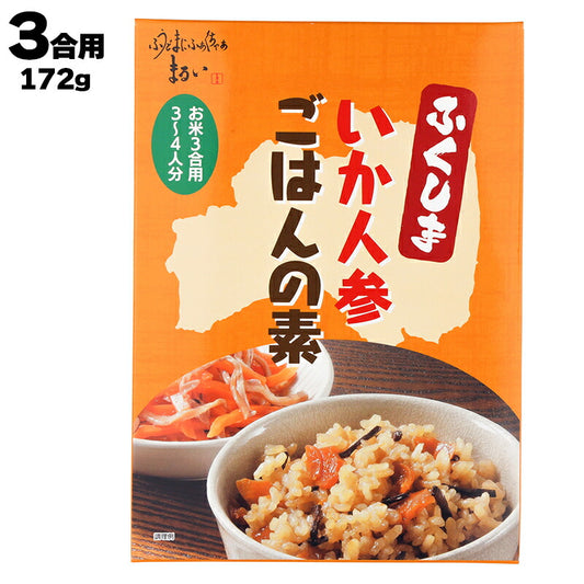 有限会社 まるい ふくしま いか人参ごはんの素 3合用172g (具材112g、 たれ60g)3~4人前