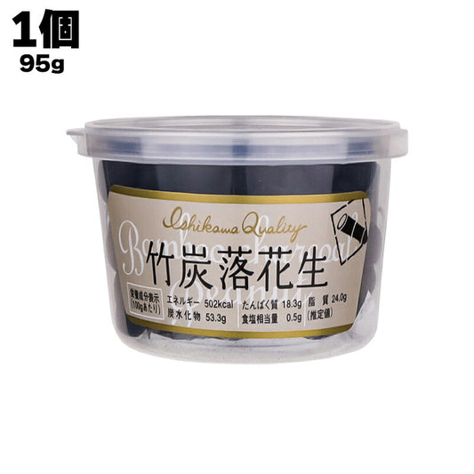 株式会社 イシカワ 竹炭落花生 95g