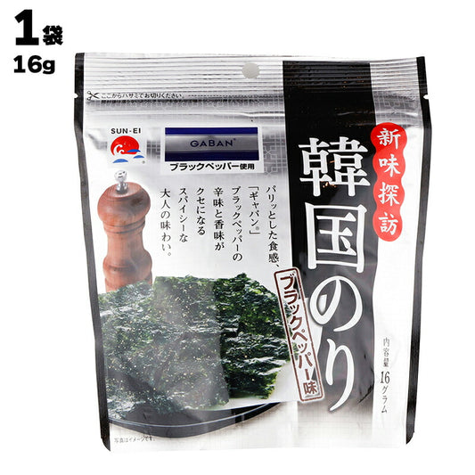 株式会社 サンエイ海苔 新味探訪 韓国のり ブラックペッパー味 16g