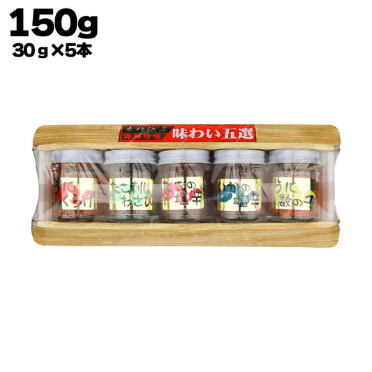 有限会社 黒潮海苔店 本仕込 海鮮珍味 味わい互選 150g (30g×5本)