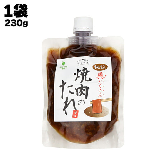 結城食品 秘伝 具だくさん 焼肉のたれ 甘口 230g
