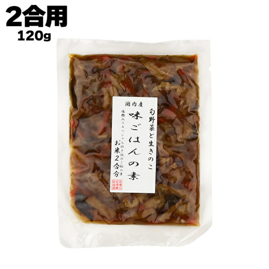 結城食品 旬野菜と生きのこ 味ご飯の素 120g（２合用）