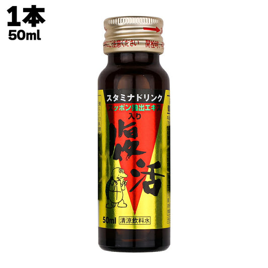有限会社 愛和産業 スタミナドリンク 復活 50ml