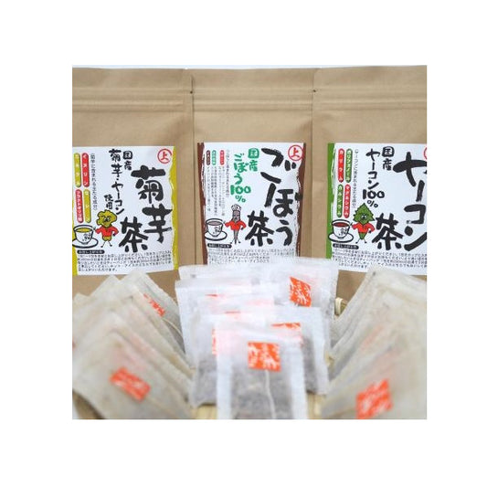 丸上青果 ごぼう /ヤーコン /菊芋 お茶 焙煎 10包/30包
