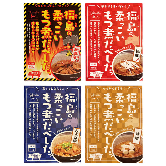 有限会社 まるい 福島の柔っこいもつ煮だべした 150g